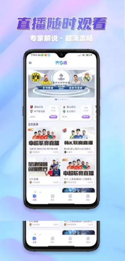 开云体育app首页截图